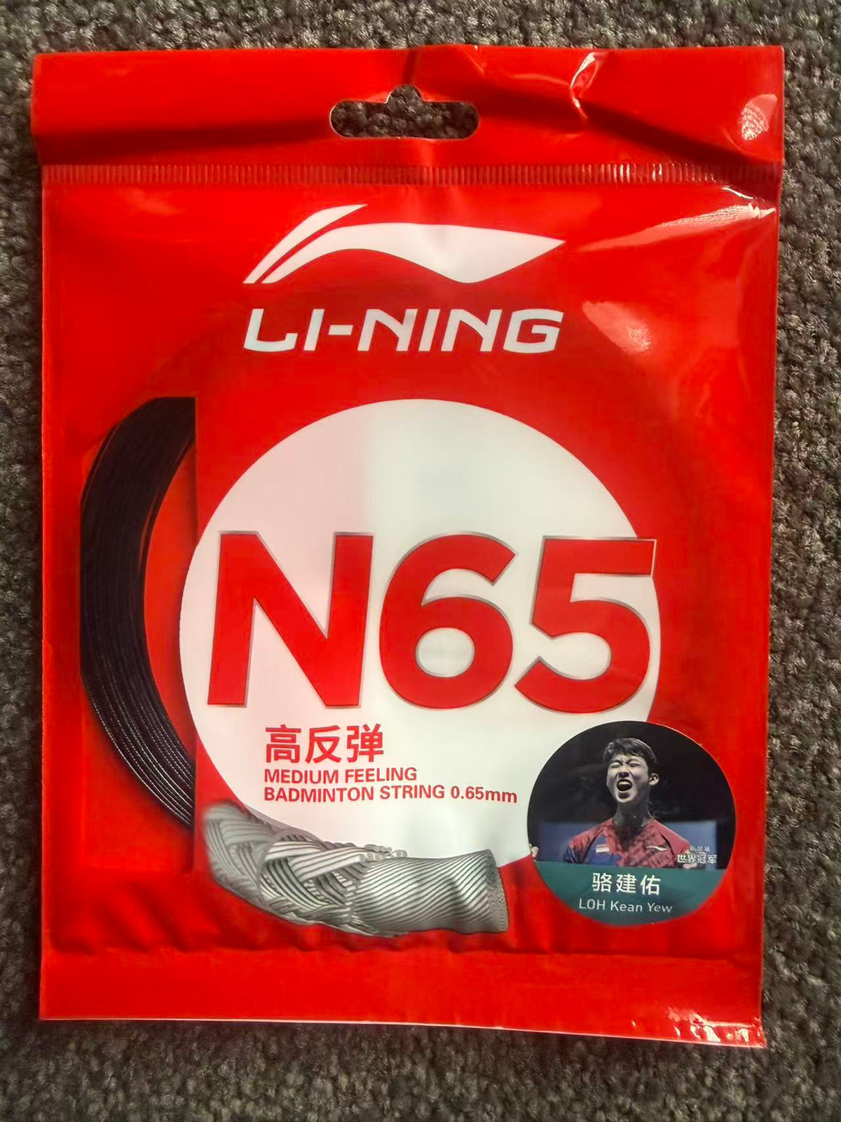 LI-NING N65 Badminton String 10M set AXJR037