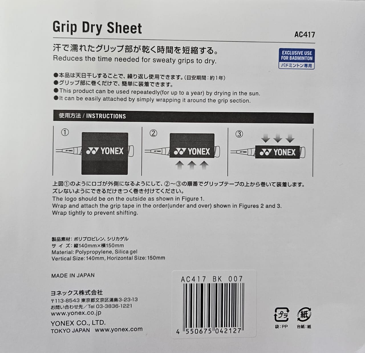 YONEX GRIP DRY SHEET AC417 BLACK