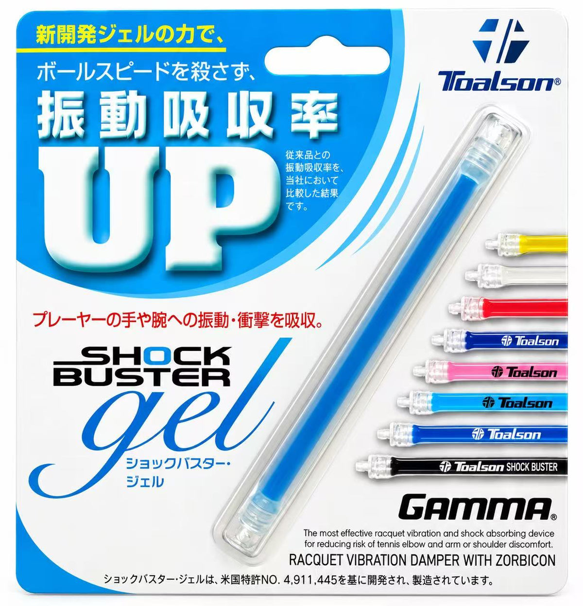 TOALSON Vibration Stopper Shock Buster Gel