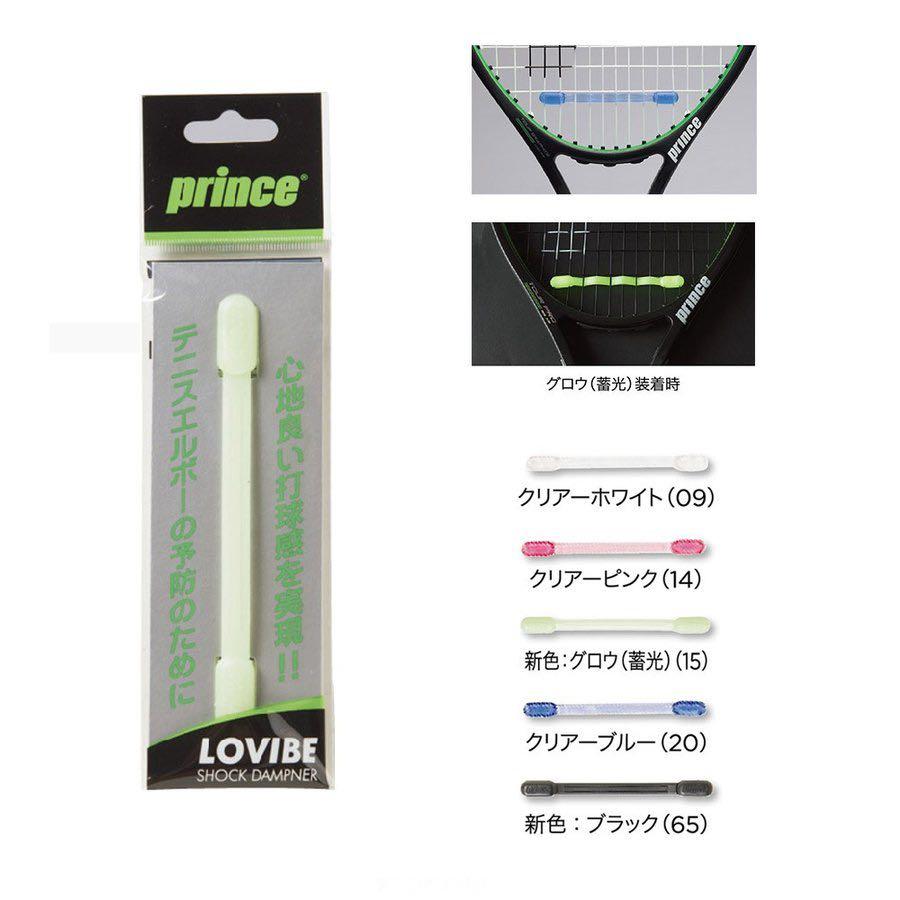 Prince Lovibe Dampener