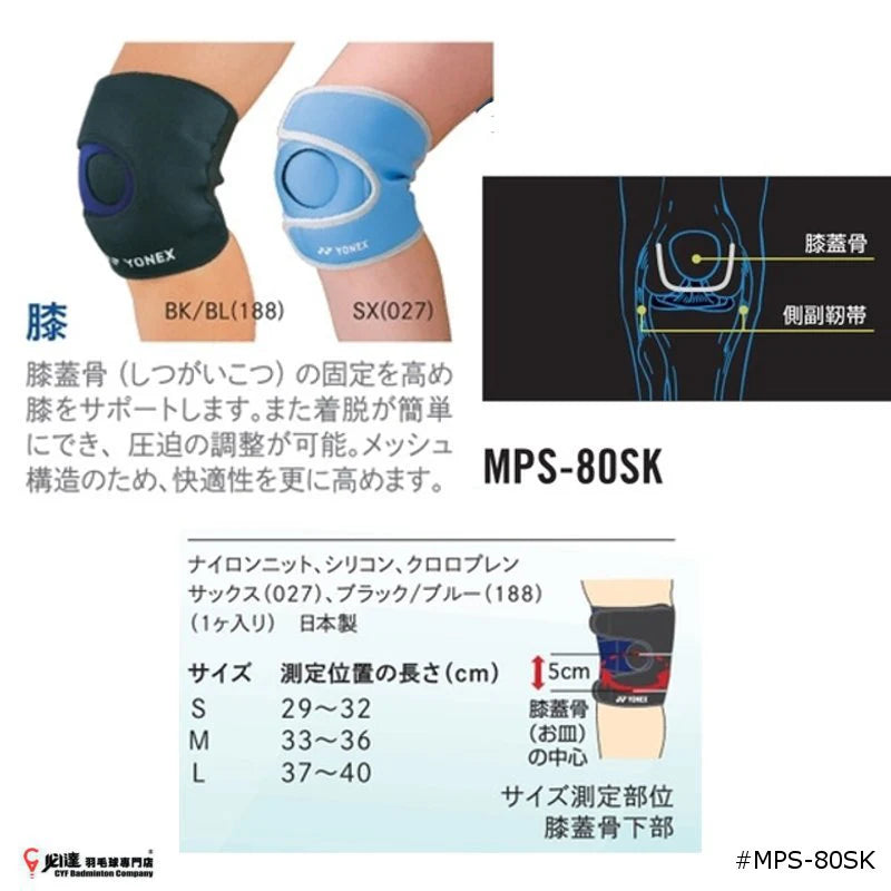 Yonex Muscle Power Knee Supporter MPS80SKEX