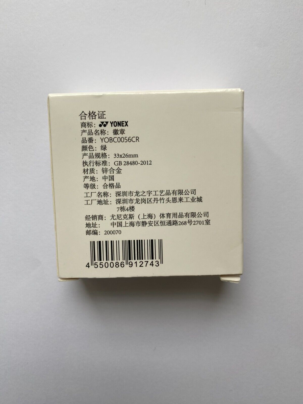 Yonex Badge YOBC0056/77CR