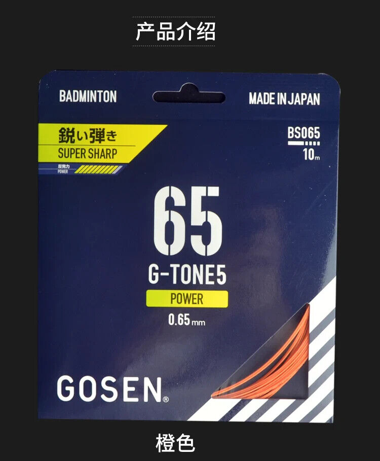 Gosen G-Tone5 65 Badminton String SET(10M)super sharp Orange Made in Japan
