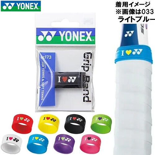 Yonex Grip Band (for Tennis/Soft Tennis) AC173 - Racket Accessories