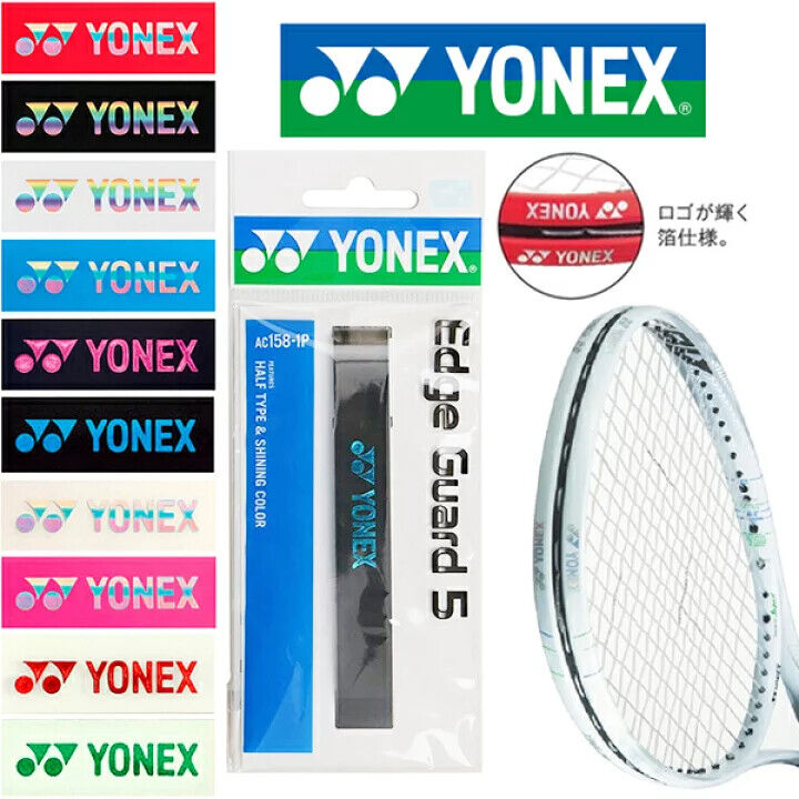 YONEX AC158-1P Edge Guard 5 Personalize your Yonex racquet 9 colors