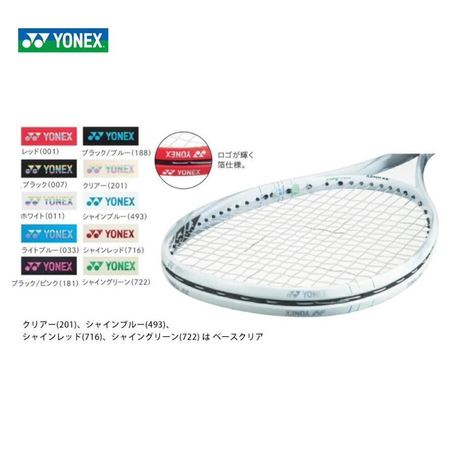 YONEX AC158-1P Edge Guard 5 Personalize your Yonex racquet 9 colors
