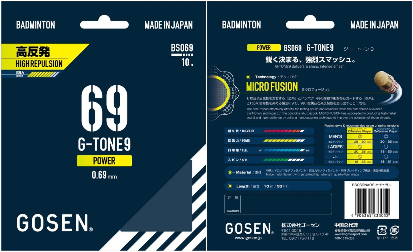 Gosen G-Tone5 69 Badminton String 10M High repulsion Orange Made in Japan