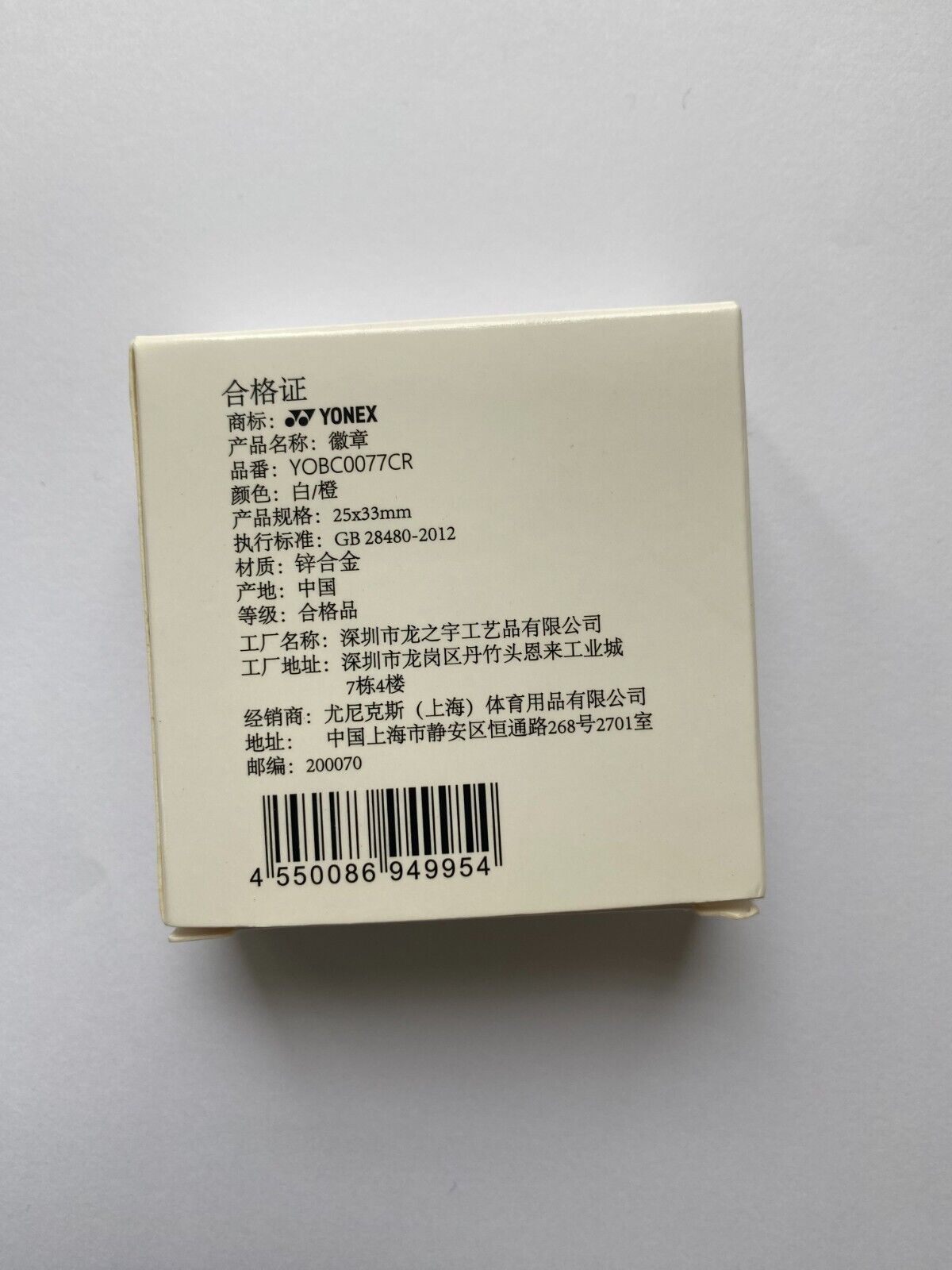 Yonex Badge YOBC0056/77CR