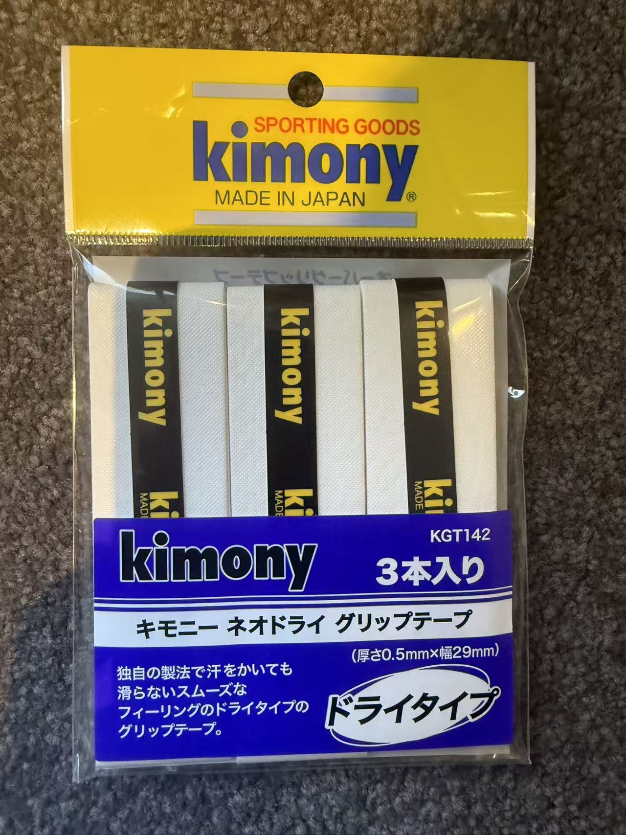 Kimony KGT142 over Grip Tape 3 Pack