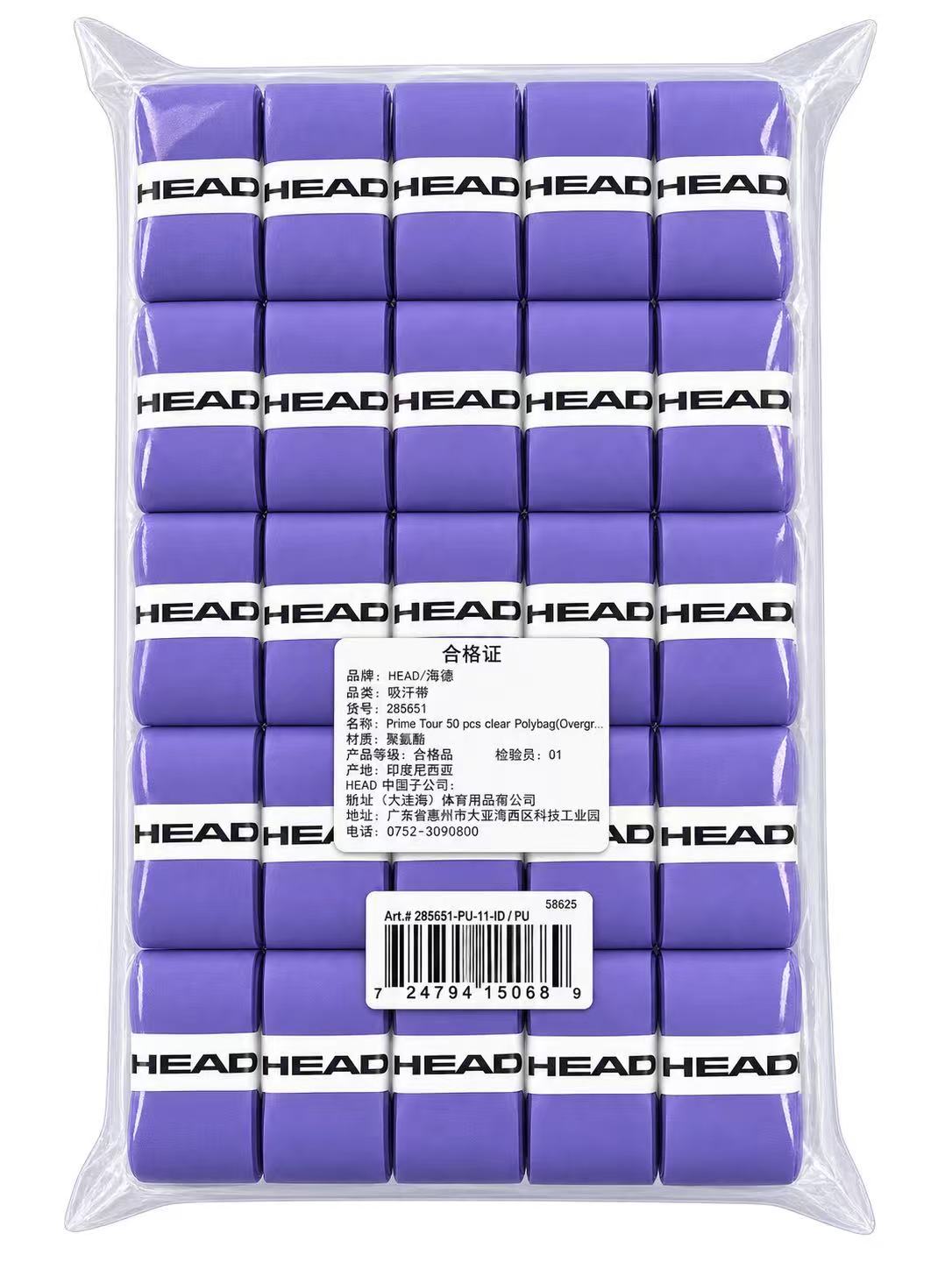 HEAD Prime Tour 50 pack Tennis Overgrips