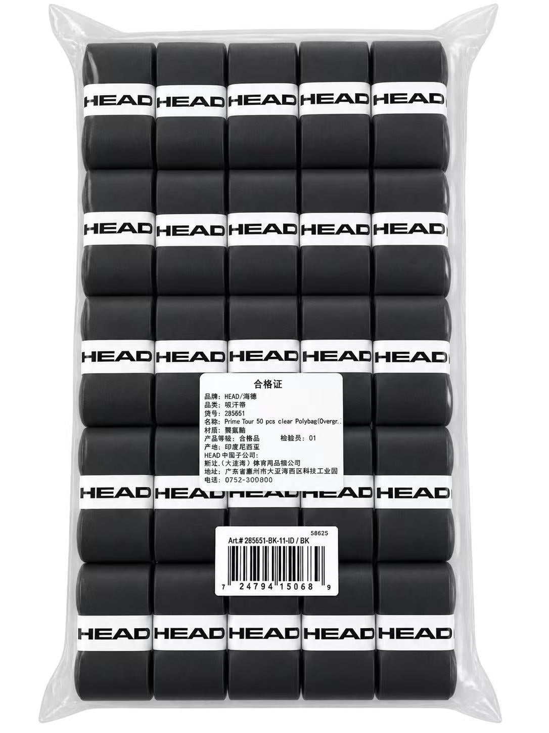 HEAD Prime Tour 50 pack Tennis Overgrips