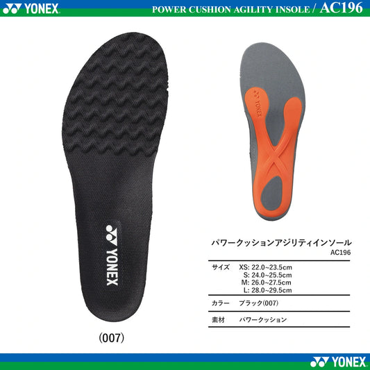 YONEX POWER CUSHION AGILITY INSOLE AC196 BLACK