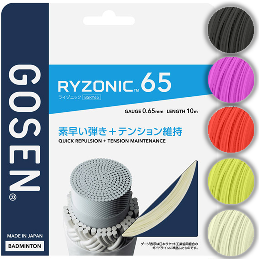 Gosen Ryzonic 65 10m Badminton String
