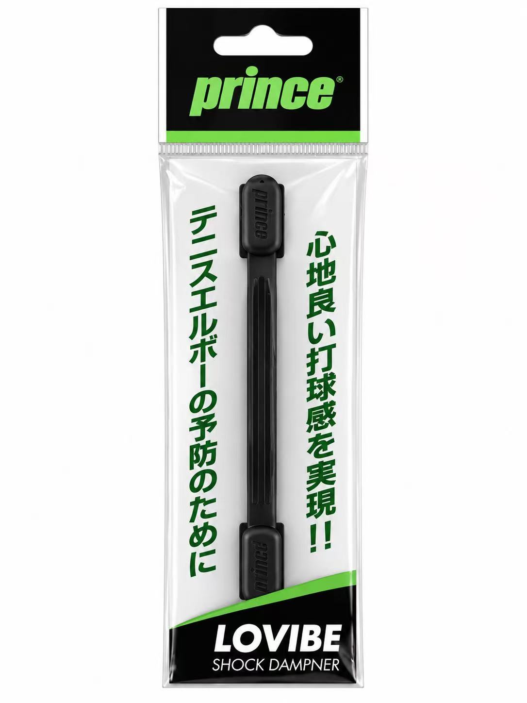Prince Lovibe Dampener