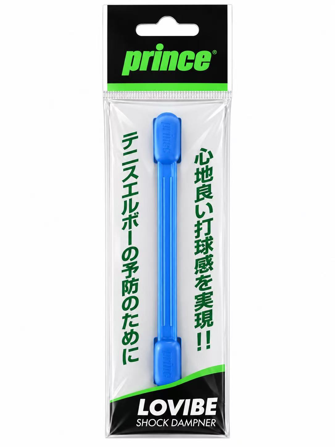 Prince Lovibe Dampener