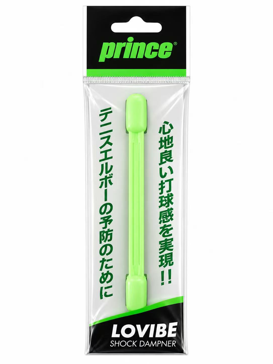 Prince Lovibe Dampener