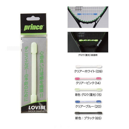 Prince Lovibe Dampener