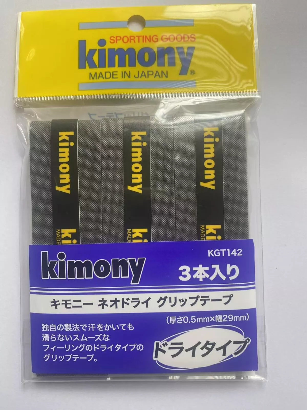 Kimony KGT142 over Grip Tape 3 Pack
